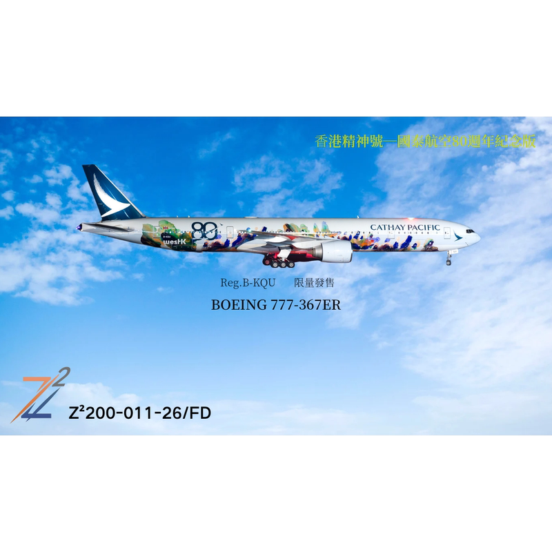 Pre-Z² 1:200 Cathay Pacific 80Th Anniversary Hong Kong Spirit B777-300Er B-Kqu Alloy Model Aircraft