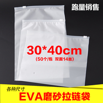 eva clothes zipper bag Clothing frosted plastic self-sealing bag storage seal clip chain packaging bag 30*40