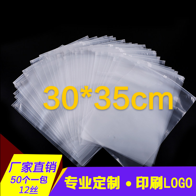 Clothing bags, zipper bags, scarves, pants, etc., sealing packaging, plastic transparent self-sealing bags, 50 pcs. 30*35