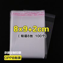 OPP self-adhesive self-adhesive bag small self-sealing bag food transparent plastic bag custom wholesale 8 silk printing 8*11