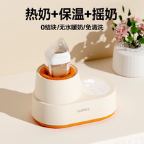 audaks constant temperature milk shaker warm milk two-in-one baby fully automatic electric milk powder mixer milk warmer artifact