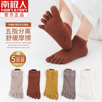 Antarctic five-finger socks children's socks spring and autumn pure cotton swing day is shallow mouth anti-smelly breathable middle tube full cotton