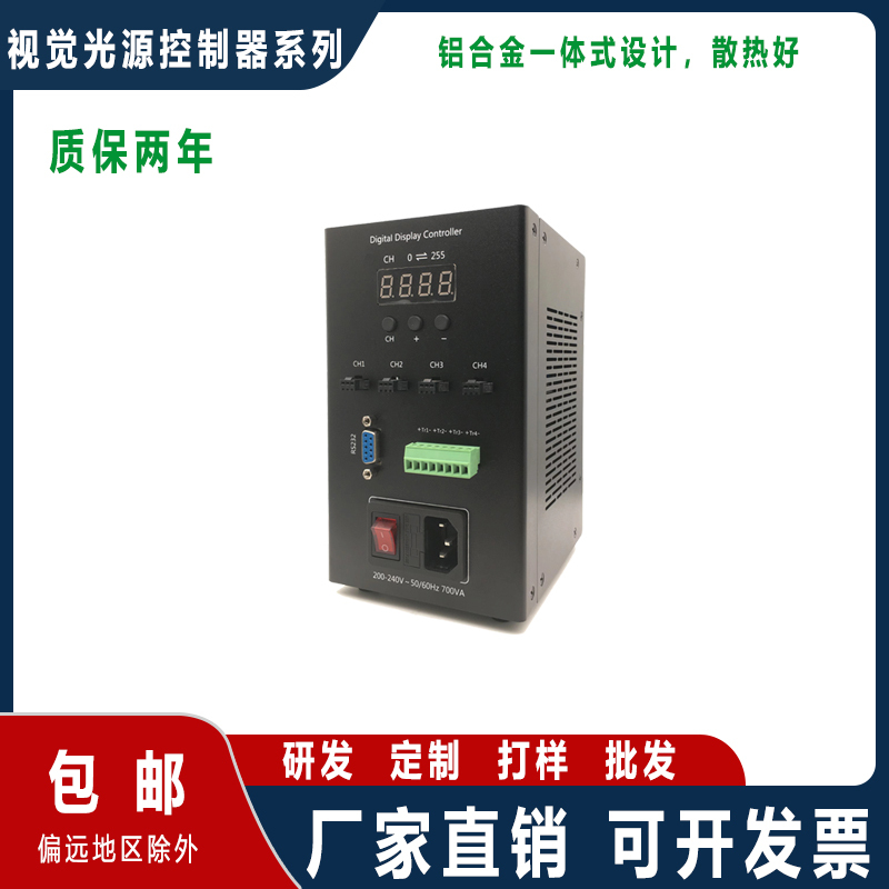 Machine Visual Light Source Controller 1-Channel 2-Channel 4-Channel Mini Analog Digital Display Adjustable Controller