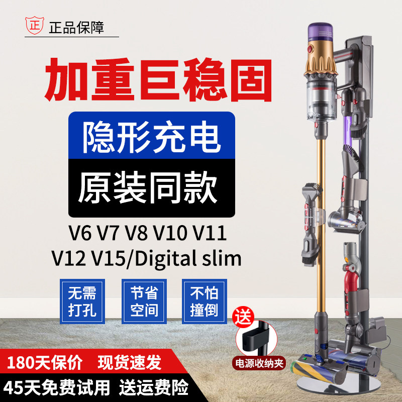 Adapt to Dyson Vacuum Cleaner bracket v6v7v810v11v12v12v15dyson with punch free landing shelf