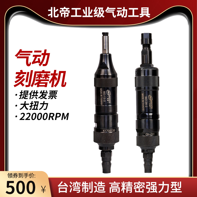 Taiwan's Northern Empower Pneumatic Grinding Mill Straight Grinding Machine grinding wind mill BD-13-2 26-20 Fuji Three sets