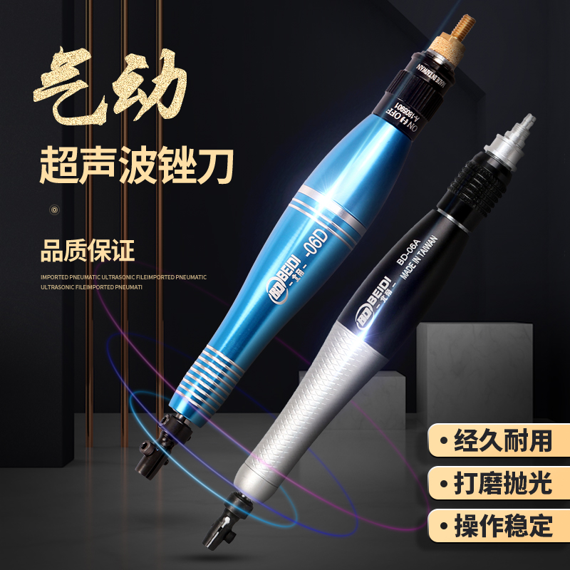 Beidi pneumatic ultrasonic gas file Reciprocating pneumatic file Trimming file Polishing file polishing left and right swing 993N