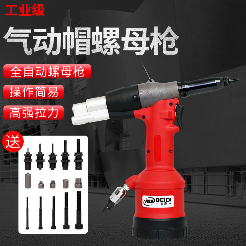 Taiwan North Imperii Pneumatic Full Automatic Pull Hat Gun Riveting Nut Gun Pull Nut Gun Screw Cap Stainless Steel 3-8mm Light
