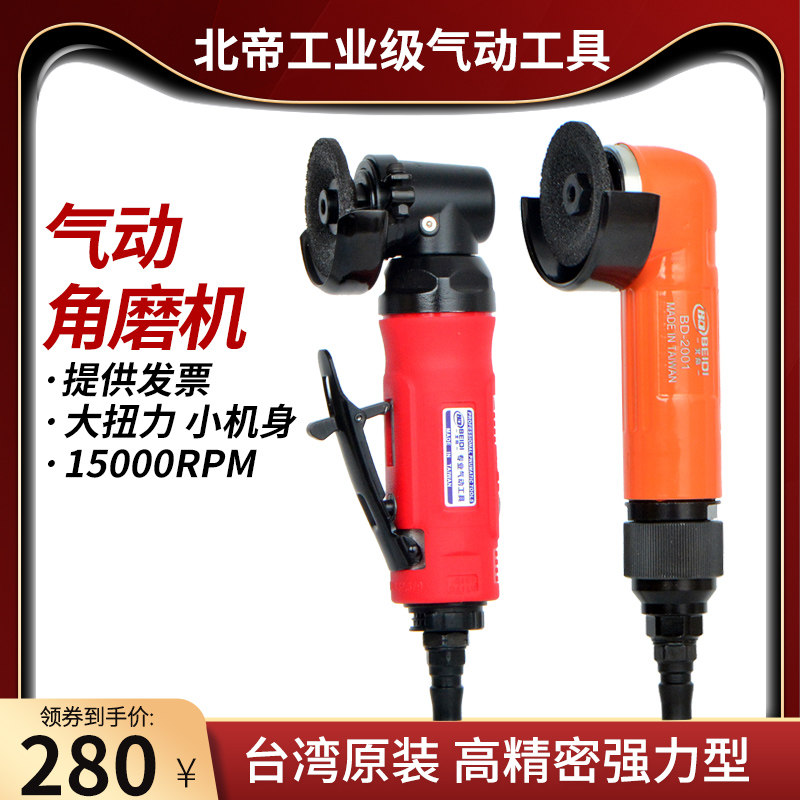 Beidi industrial grade pneumatic angle grinder 2 inch 50mm polishing machine Sander polishing machine rear rotary switch speed control