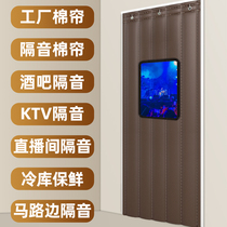 Bar soundproof curtain super soundproof household artifact professional bedroom kTV special thick fireproof cotton curtain