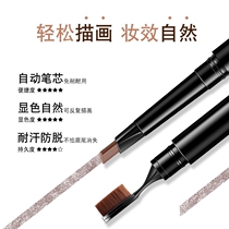 Cao Guodong eyebrow pencil thin head waterproof and sweat-proof not easy to decolorize fashion long-lasting not easy to faint beginners female