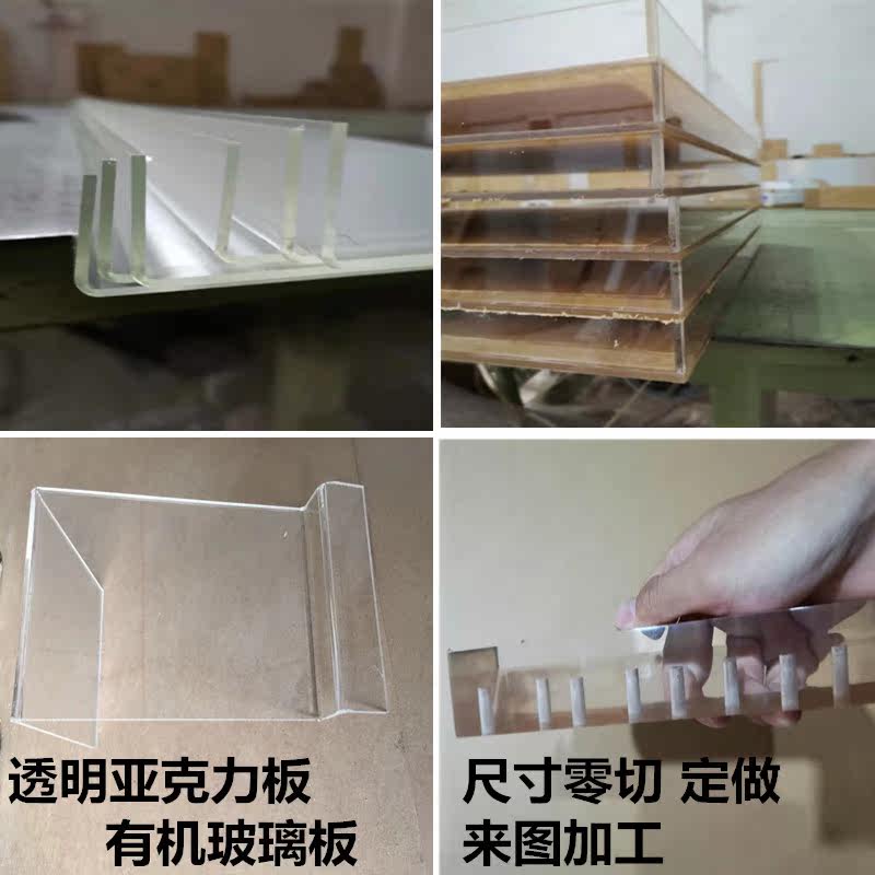 Milk white organic glass plate transparent acrylic plate bent to make box processing ad exhibition plate transparent cover