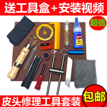 Table club leather head repairer snooker kit Rod oil pressure bar leather head billiard supplies accessories