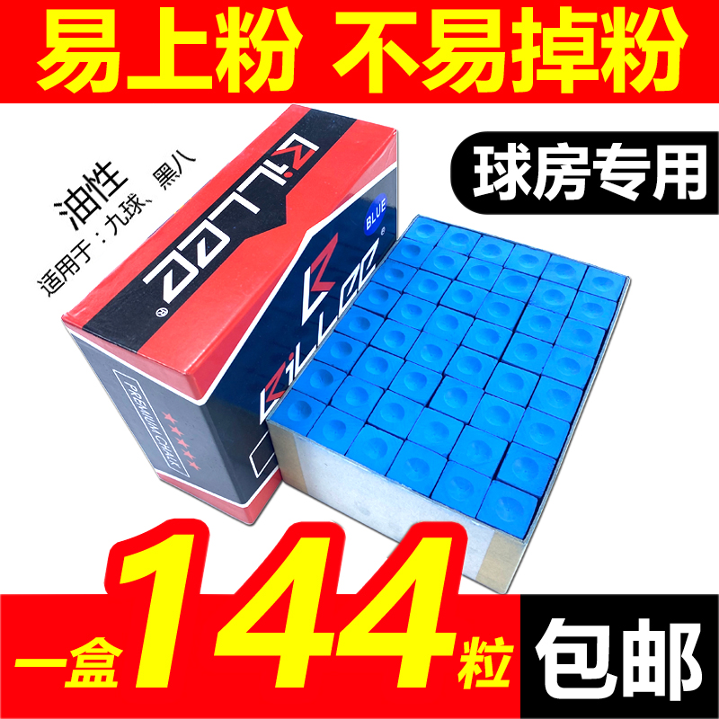 Billiard cue chocolate wipe gun head powder black eight snooker table oil medium dry triangle brand deer brand size box gun shell powder