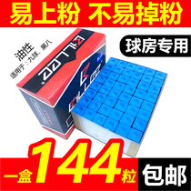 Table club Qiaoke wipe gun head powder black eight snooker table oil dry triangle brand deer brand size box gun shell powder