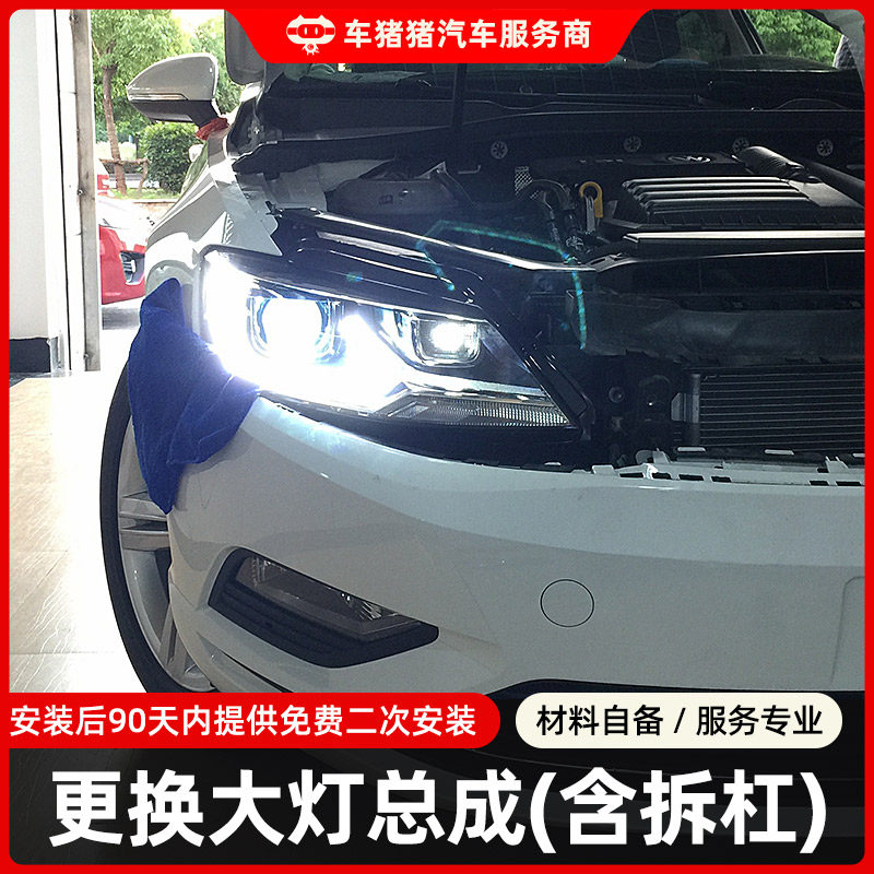 Car hog pig to store Mount Headlight Assembly Service Car Retrofit Accessories Replacement with Demolition Lever