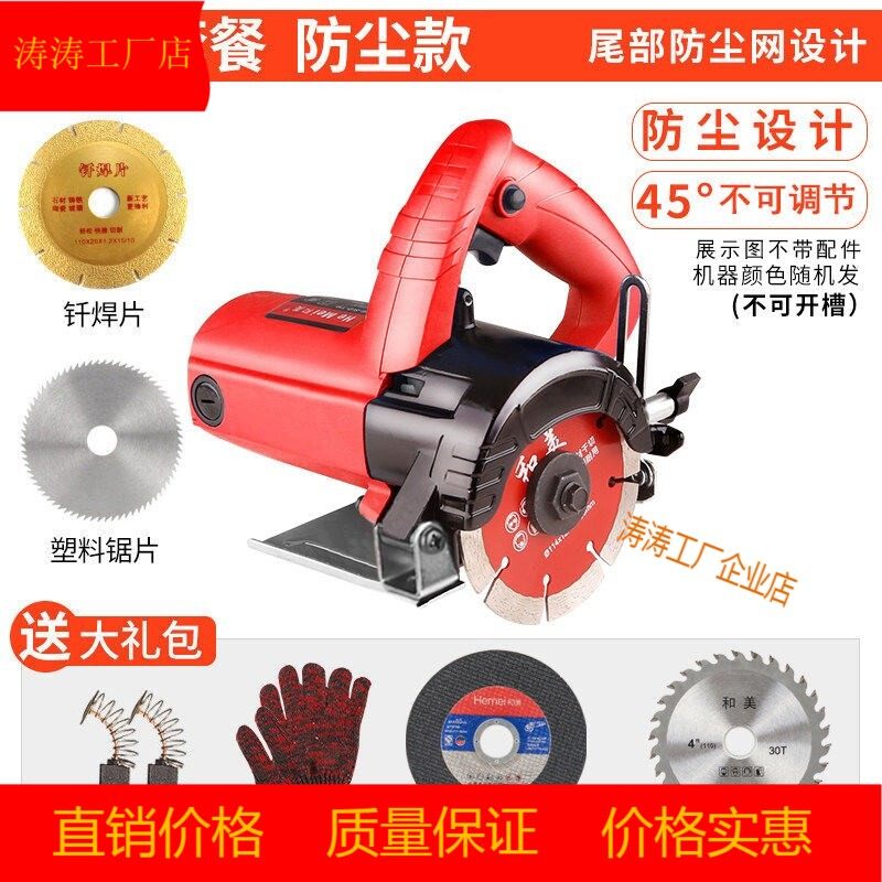 New German high-power household stone cutting machine tile wood multi-functional marble machine slotting machine cutting saw