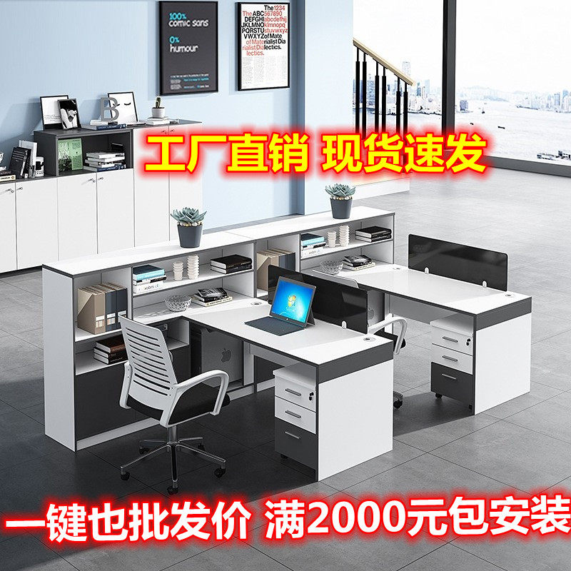 Staff desk chair combination minimalist modern finance desk office tables 2 people 4 people of screen office furniture