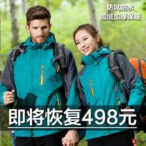  Removable liner Three-in-one outdoor mens double-machine clothes with large size for mens sports climbing waterproof jacket
