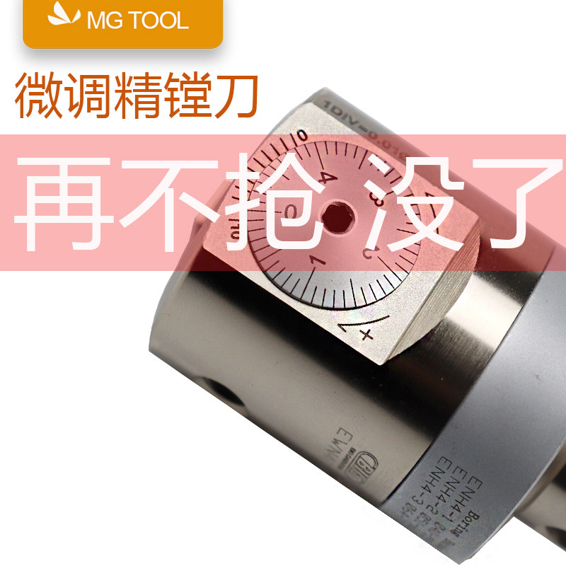 Precision machining center fine boring knife fine-tuning head BT40EWN20-36 -500CBH boring device BT50 fine boring head