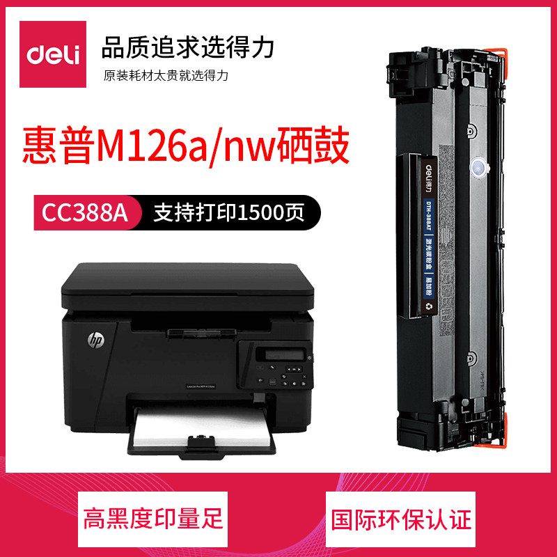 hp m126nw cartridge