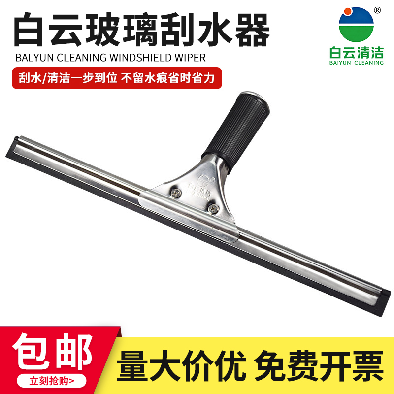 White Cloud Glass Wiper, Glass Cleaner, Window Cleaner, Household Glass Scraper, Car Window Cleaner, Desktop Wiper White Cloud Glass Wiper, Glass Cleaner, Window Cleaner, Household Glass Scraper, Car Window Cleaner, Desktop Wiper