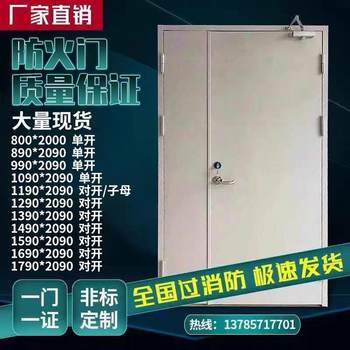 Factory direct sales fire door steel fire door