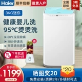 Haier EBM30-R198 3 кг полная автоматическая малышка дети и детские стерилизации.