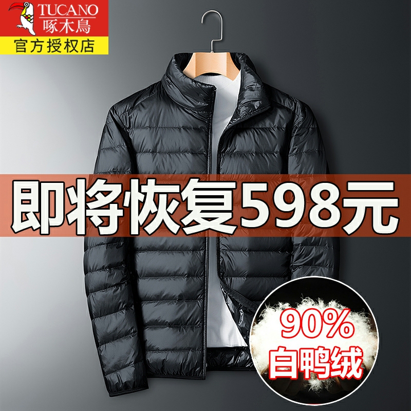 Woodpecker 90% White Duck down Lightweight down Jacket Men's Short Style Spring and Autumn New Short Style Plus Size Coat Off-Season Clearance