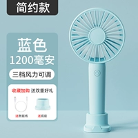 [Простая модель] синий 1200 мАч ★ Три -горный ветер