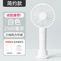 [Простая модель] Белая 2500 мАч ★ Трехногибальная энергия ветра ★ Рекомендация на выносливость