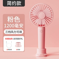 [Простая модель] розовый 1200 мАч ★ Трехногибая ветроэнергетика