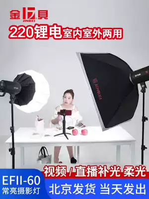 Jinbei EFII-60W photography lamp portable external shooting complementary light camera video live broadcast Light LED solar light