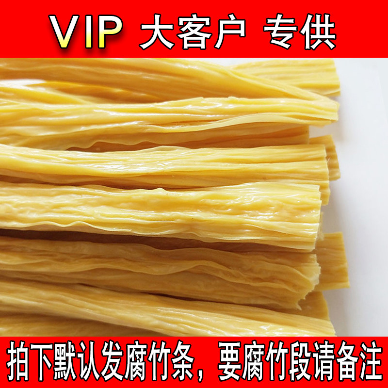 16 kg Commercial tofu bamboo strips Rotten bamboo section handmade dried goods oil bean skin bean products cold mixed vegetable hot pot side dish