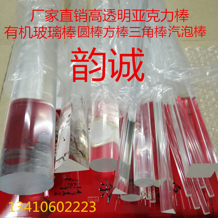 Acrylic rod plexiglass stick high transparent plastic crystal light guide column round stick high transparent square stick triangle strip