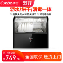 Canbo Kangbao single door desktop kitchen desktop UV disinfection cabinet vertical household mini disinfection cupboard