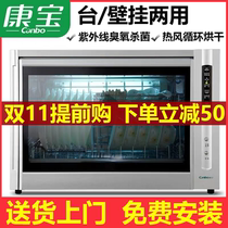 Canbo Combo ZTP70A-3A household small wall mounted UV disinfection cabinet desktop disinfection cupboard