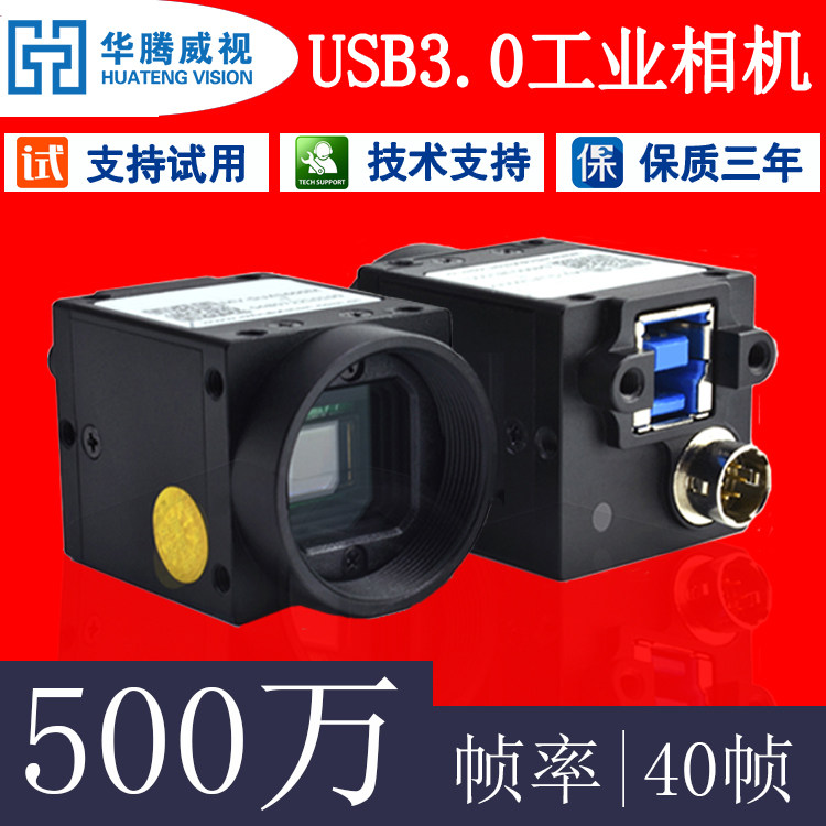 High speed USB3.0 industrial camera 5 megapixel color machine vision C-port camera global shutter