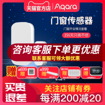 Aqara green rice door and window sensor has been connected to Xiaomi home ZigBee door magnetic remote intelligent reminder linkage