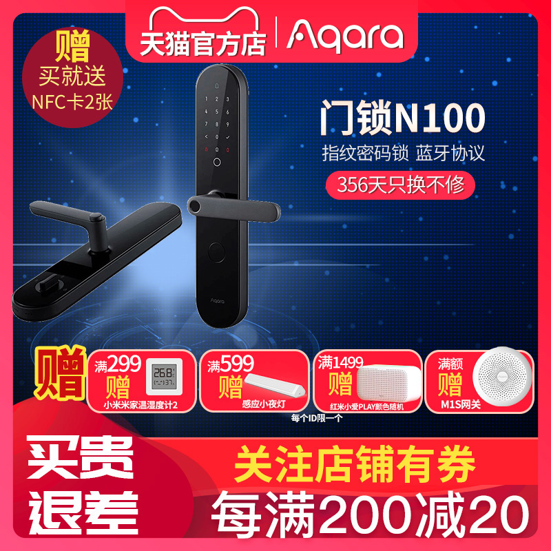 Green Mi Aqara Smart Door Lock N100 Small Love Control Access Mijiaapp Theft Protection Fingerprint Electronic APP Management
