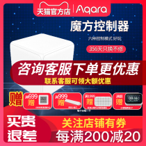 Lumi Aqara Cube controller Smart Home remote control Electric Curtain remote control Smart Switch remote control