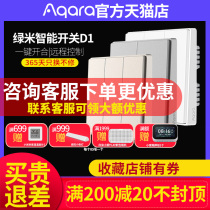 Aqara green rice smart wall switch panel three-key D1 access Xiaomi home smart home small love has E1