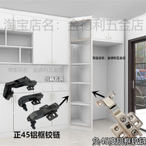 Negative 30 degrees Negative 45 aluminum frame hinges Pentagonal cabinet hinges Positive 45 door hinges 45 hinges Negative 45 degrees triangle cabinet hinges