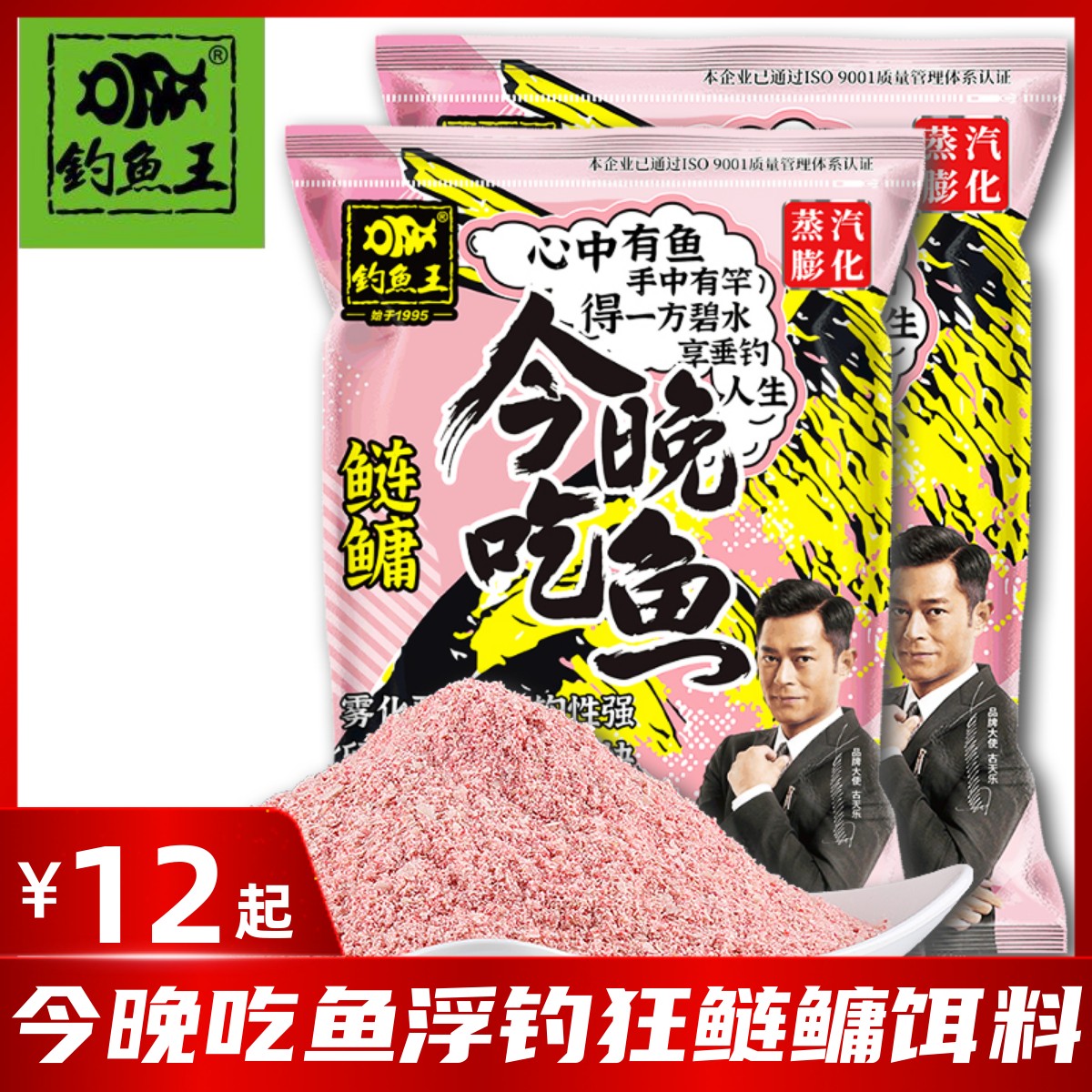 Fishing Wang ate a pack of fish-ray bait tonight to get a bait for floating and fat head with special hand pole bait