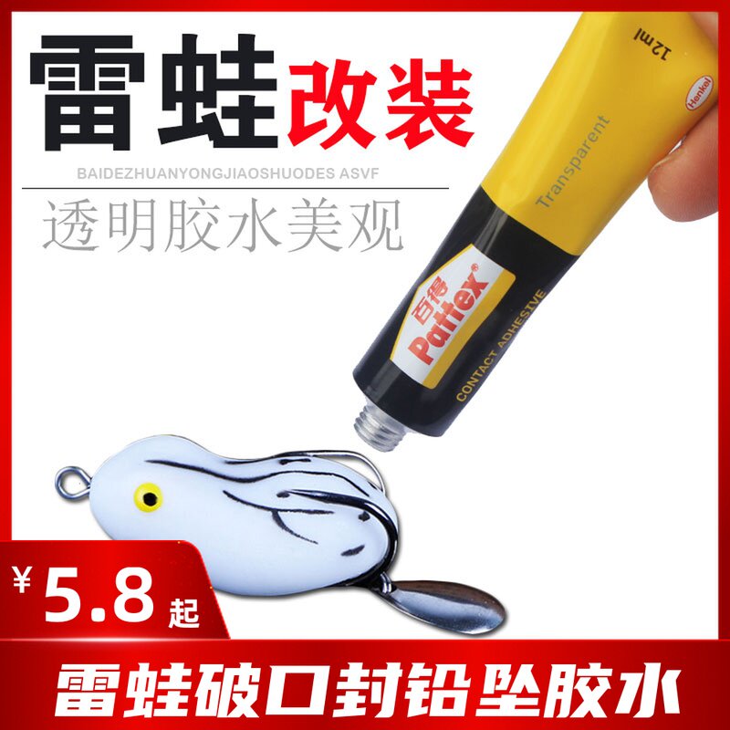 Thunder Frog Retrofit Glue Special Waterproof transparent 100 to obtain a Rubber Accessories Resin Frog Leather Repair Strong Force Glue