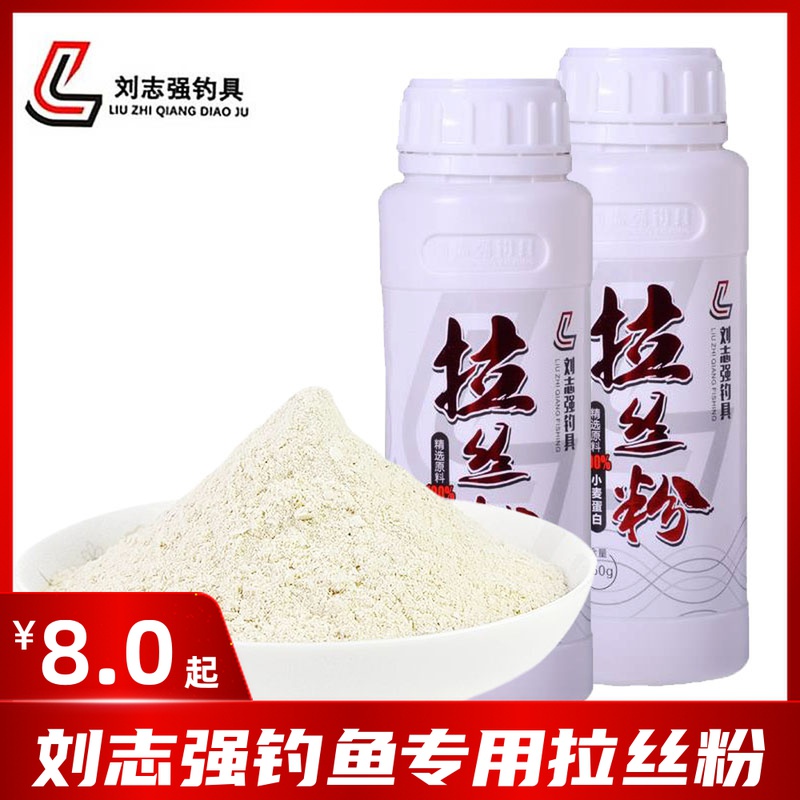 Liu Zhiqiang Fishing with drawing powder bottle to pull the big ball fishing black hole all-round aroma triple-body bait