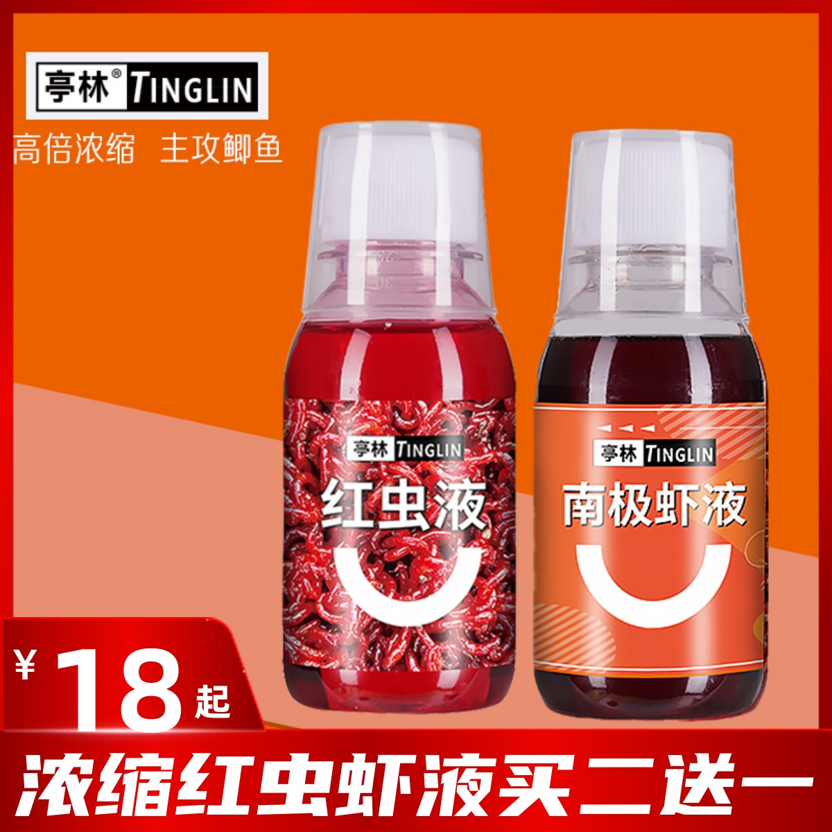 Red worm liquid concentrated fishing medicine thick Antarctic krill oil carp bait additive wild fishing pit