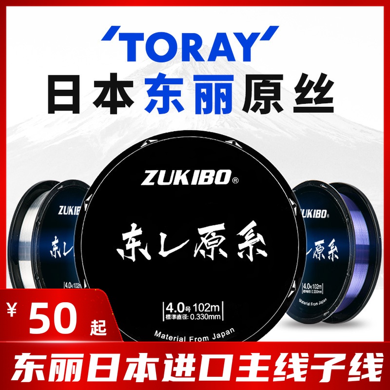 Toraya Fish Line Main Line Japan Strong pull substrate high - end nylon 100 m fishing rod line