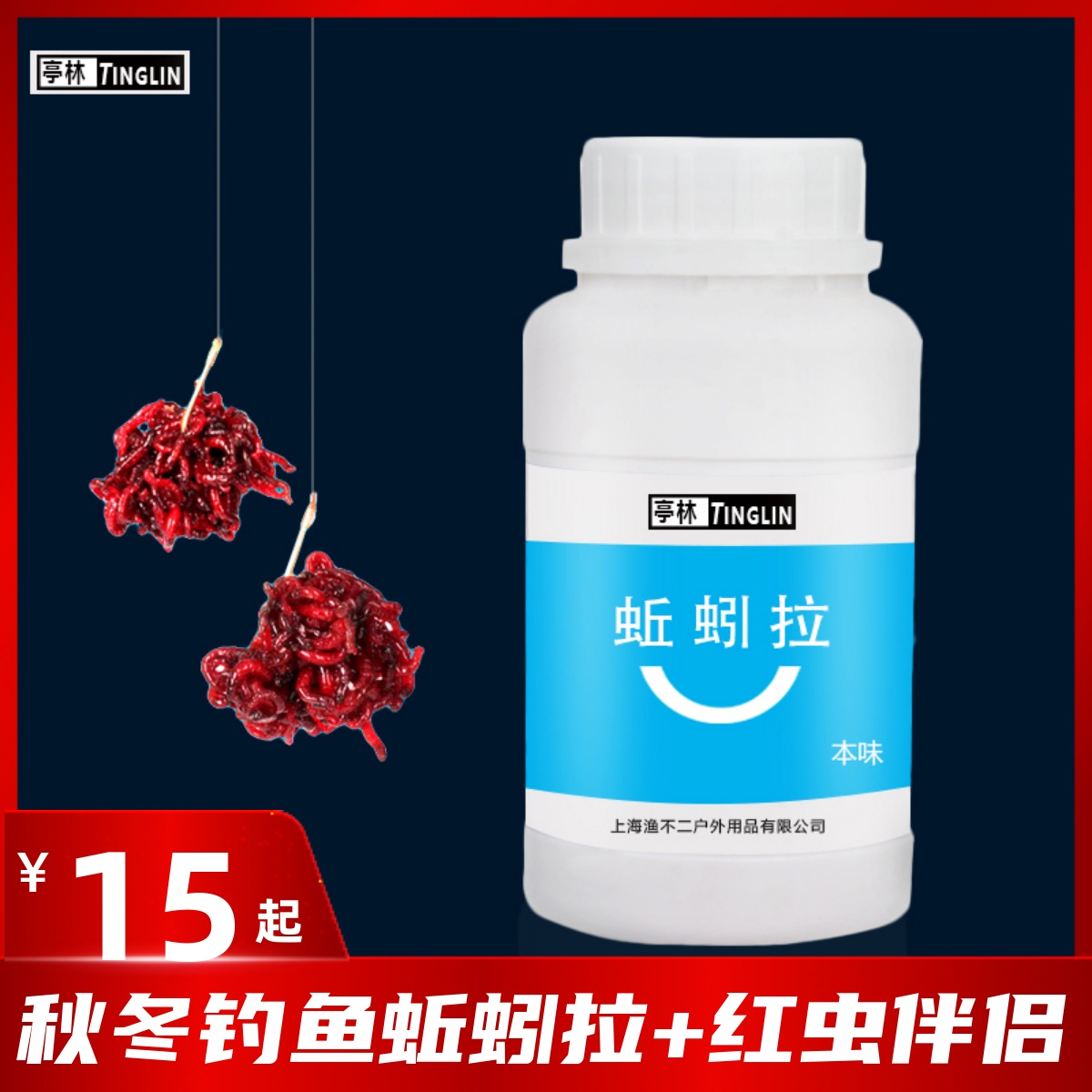 Earthworm Red Worm Red Word Specialized Shrimp Fishing Specialized Fishing Feed Black Pit Black Pit Black Crude