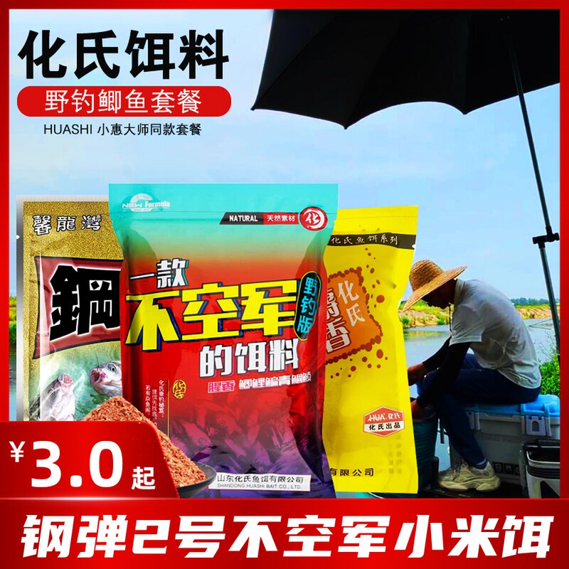 Chemical bait bait small Huiko Fishing Formula Package Steel Bullet No. 2 Cable 6 Cage Bait