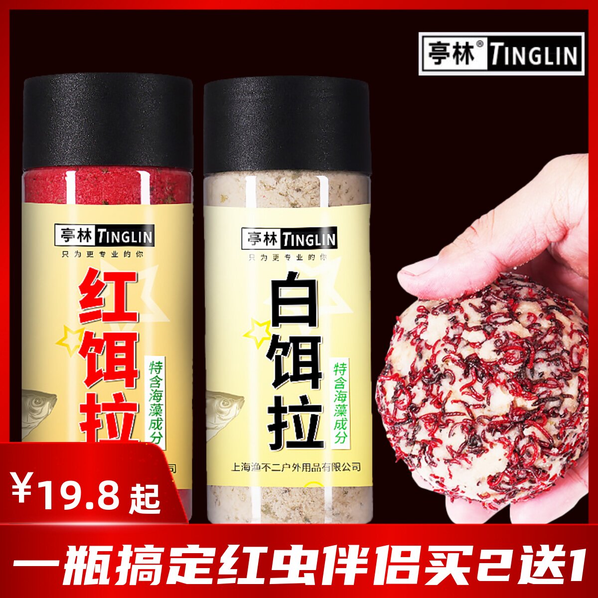 Red worm bait companion pavilion red worm bait mate shrimp bait spouse black pit dedicated to the main tattoo of the pit